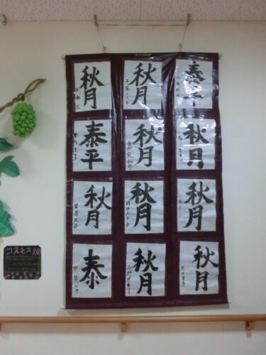 書道