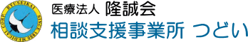 相談支援事業所つどい